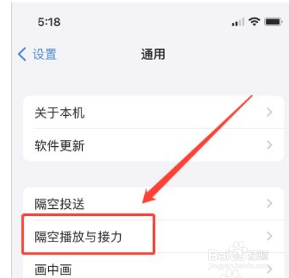苹果手机怎么分享屏幕