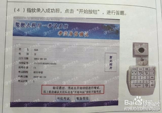 科目一考试原来这么简单！