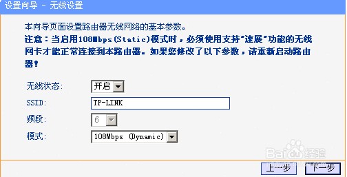 路由器设置 普联