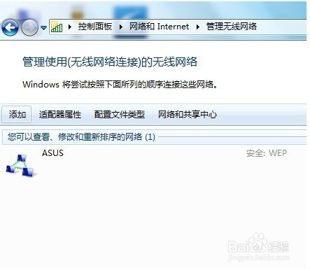 如何用电脑创建wifi热点包你一学就会