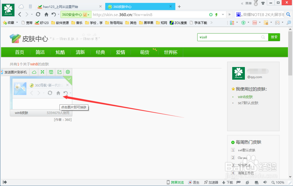 怎样让浏览器标签栏置顶(360,QQ,搜狗)
