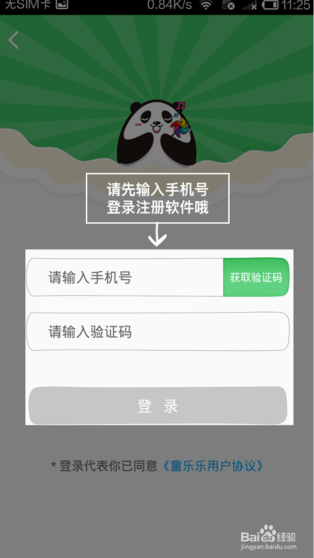 童乐乐畅玩卡使用攻略