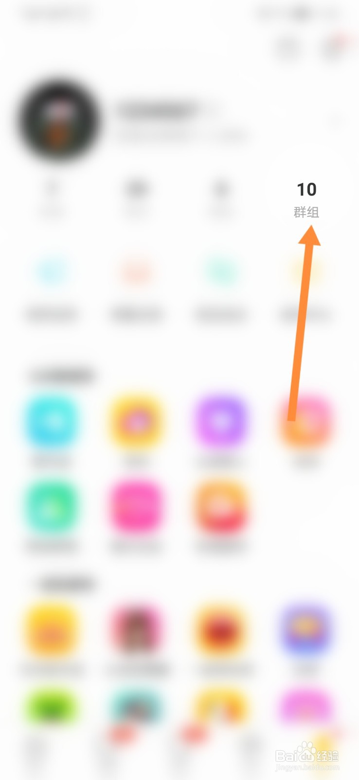 陌陌怎样退出群组