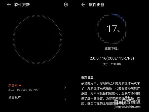 荣耀v30pro在哪升级鸿蒙系统