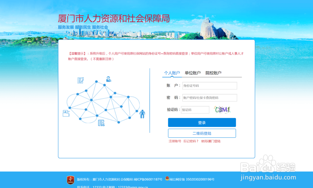 2019厦门技能补贴怎么申请？技能补贴申请指南！