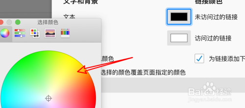 mac firefox瀏覽器怎麼設置頁面背景顏色?