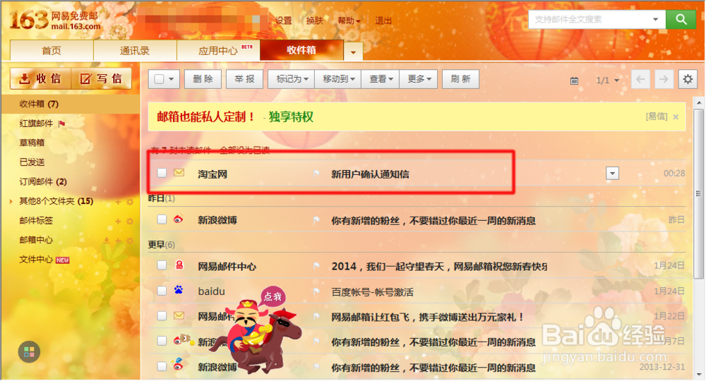 如何申请注册淘宝账号