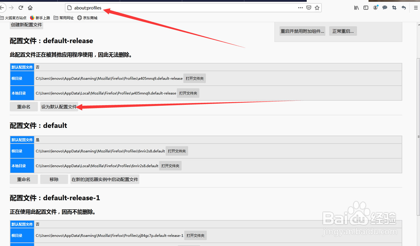 火狐浏览器更新后书签和收藏都没有了怎么办
