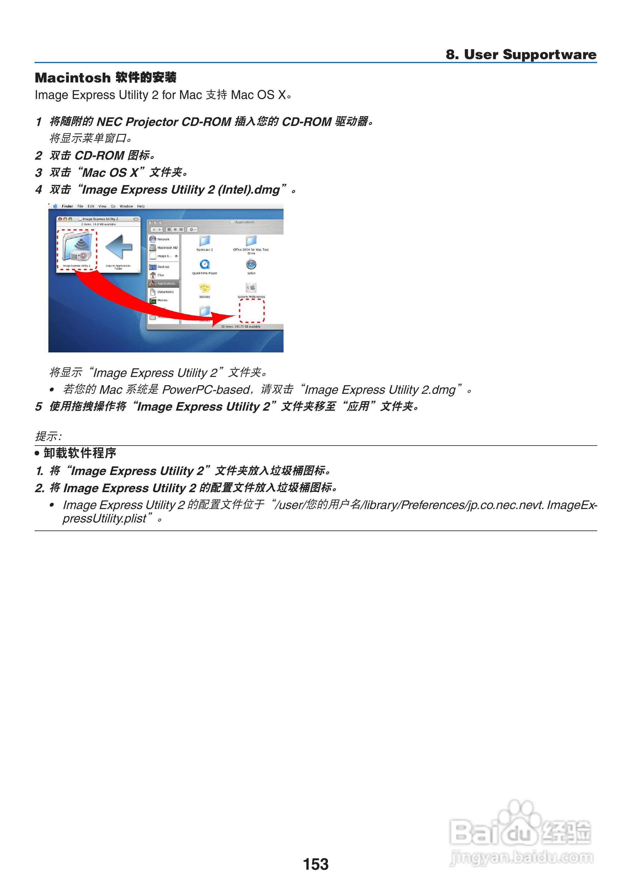 NEC NP-P420X+投影机使用说明书:[17]