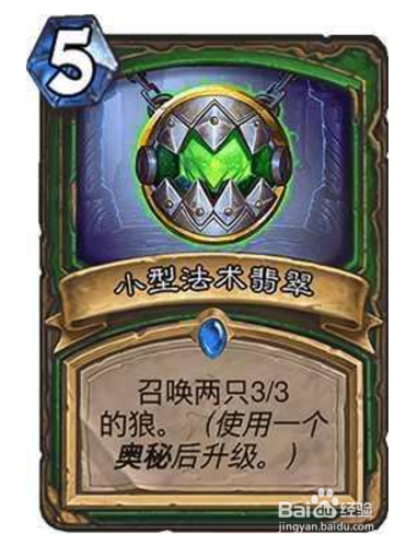 炉石新版本魔法猎攻略