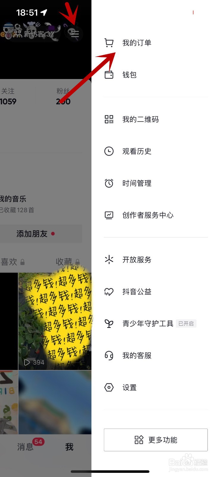 退款售后记录怎么删除