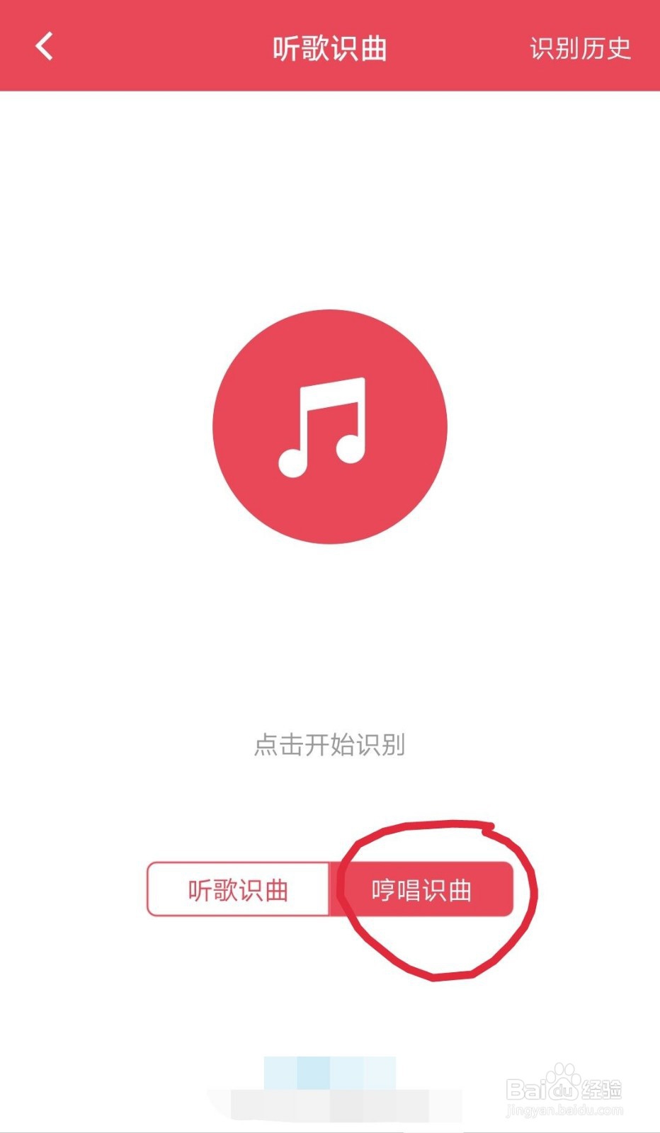 vivo手机听歌识曲如何使用听歌识曲功能在哪