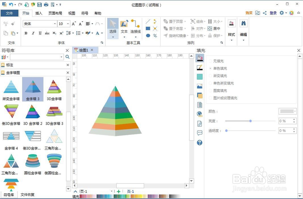怎样创建层数可变的金字塔？