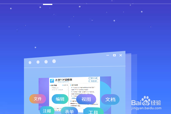 如何用PDF编辑工具添加水印