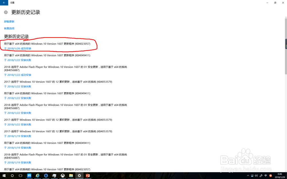 win10自带的录像软件无法录像