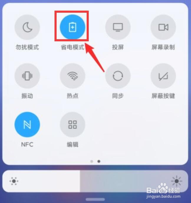 小米手机降温功能在哪