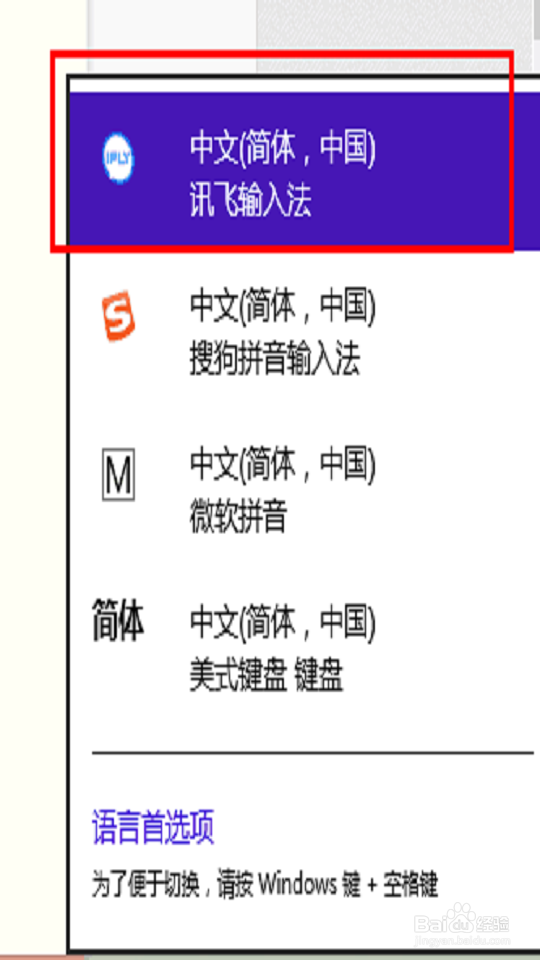 讯飞语音怎么在电脑上快速使用?