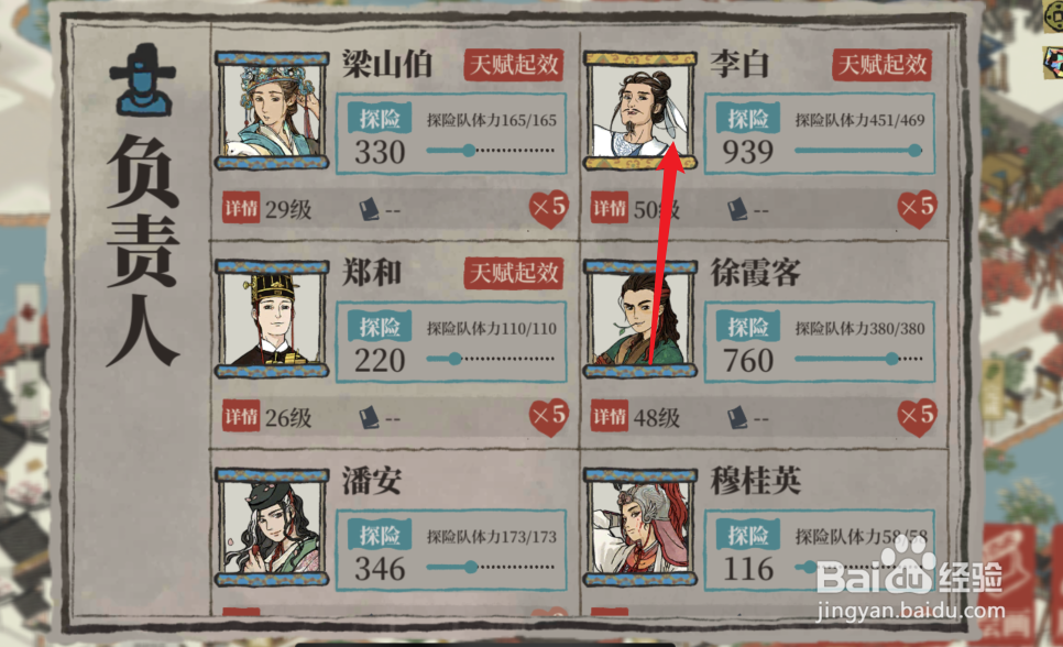 江南百景图的酒怎么获得