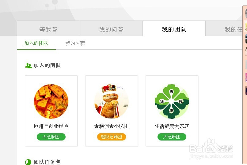 如何在百度知道得到更多的财富值