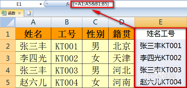 Excel VLOOKUP函数怎么实现多条件查找