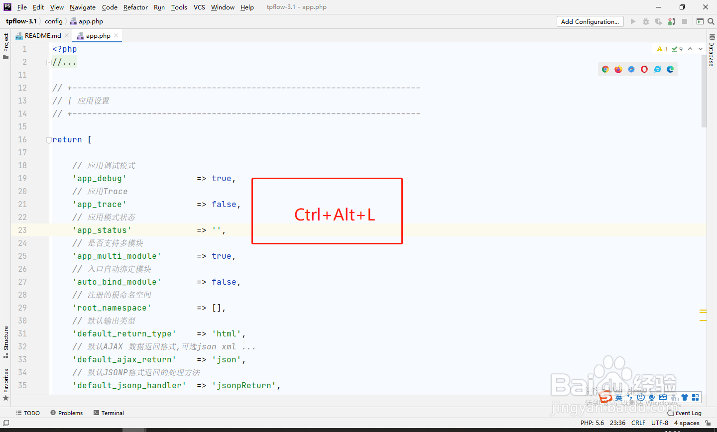 phpstorm如何快速格式化代码