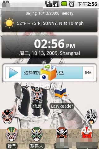 android手机添加删除桌面图标和插件，设置壁纸