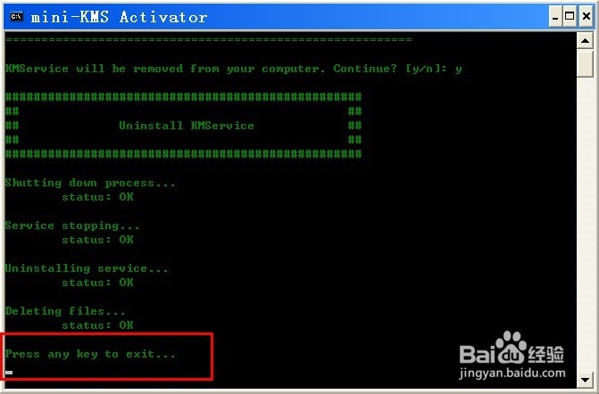 怎么用激活工具激活office2010