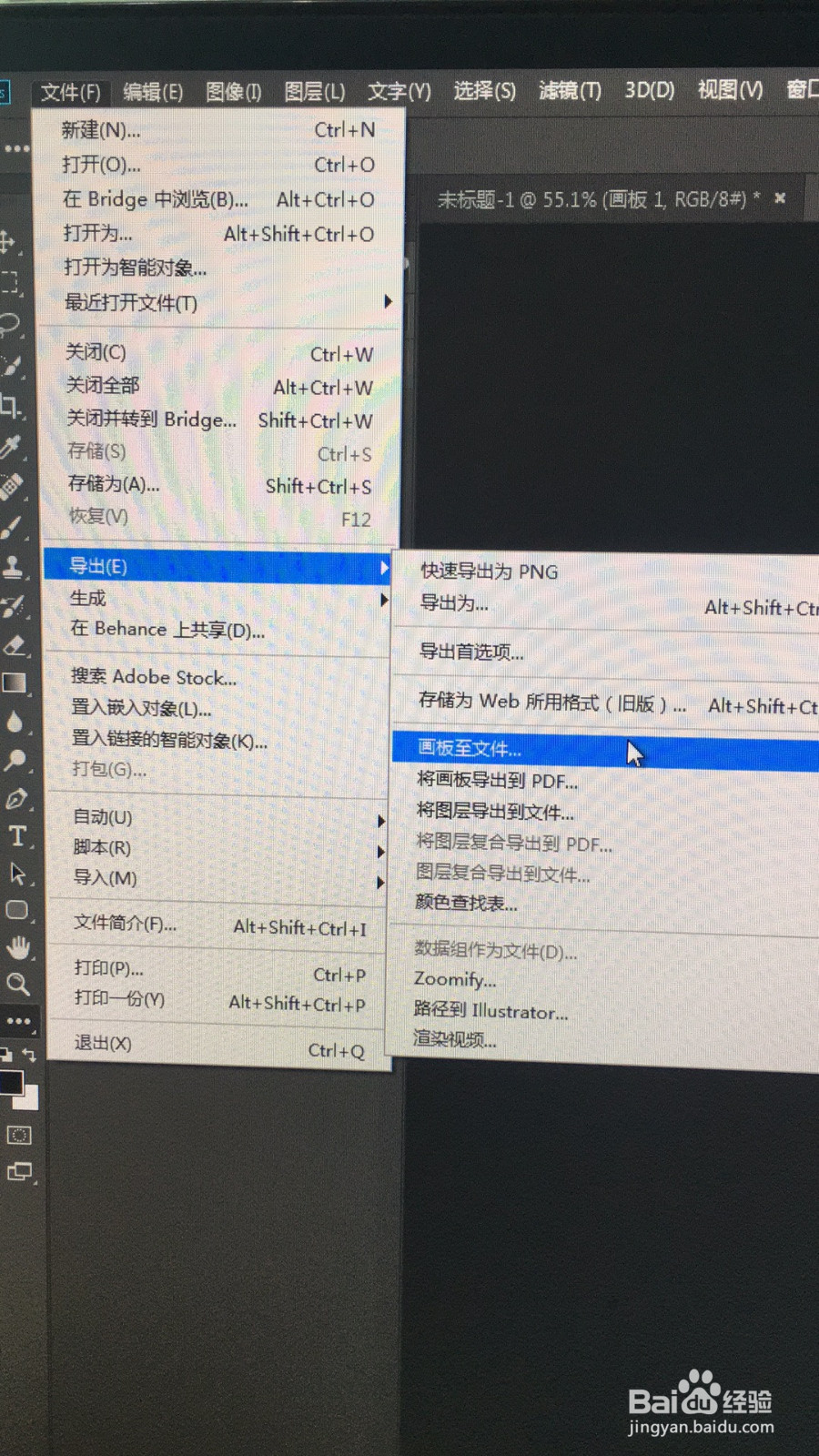 PS导出时画板外的多余画布如何去除