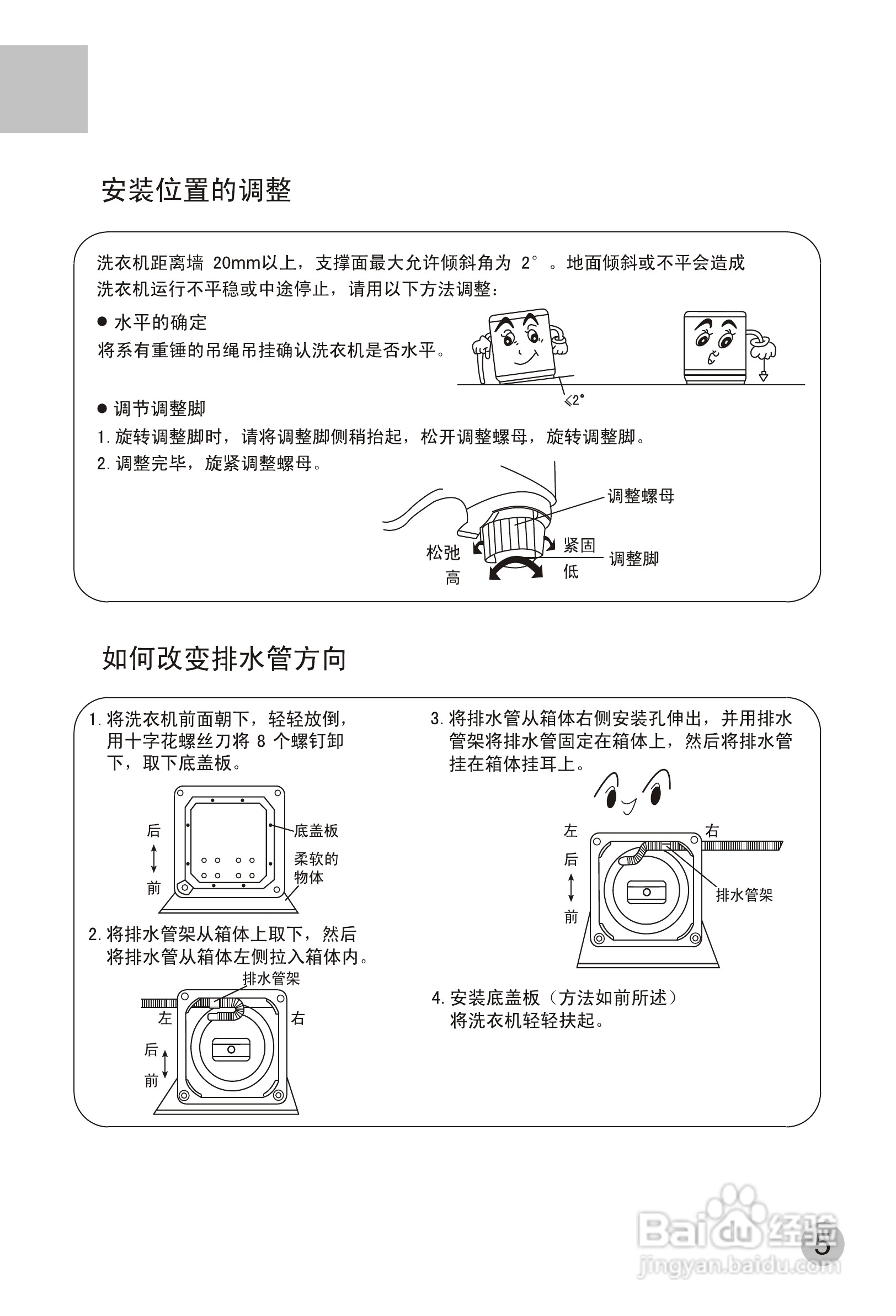 海尔洗衣机XQB60-10手搓式使用说明书:[1]