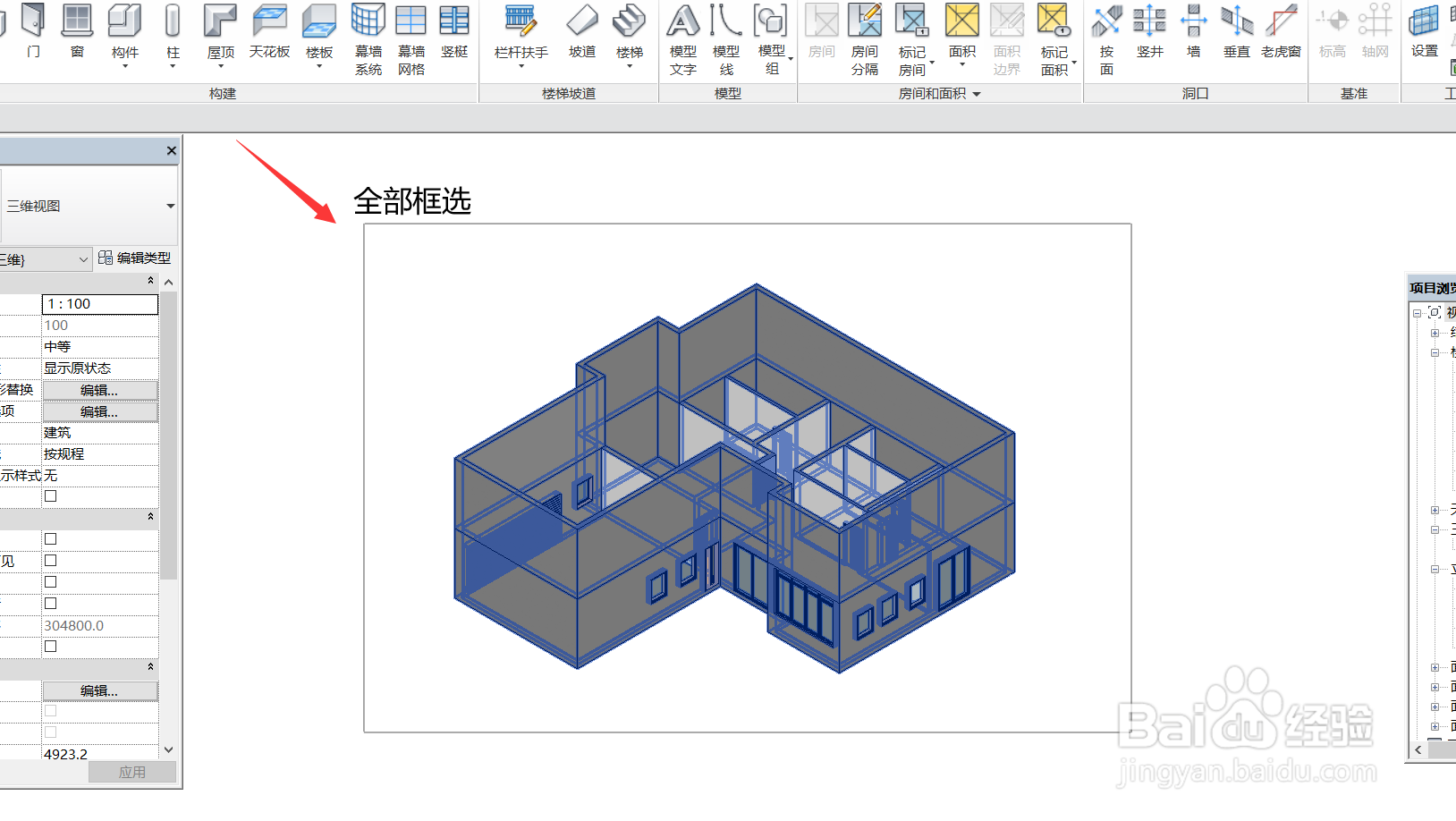 reviet(BIM)框选快捷方式