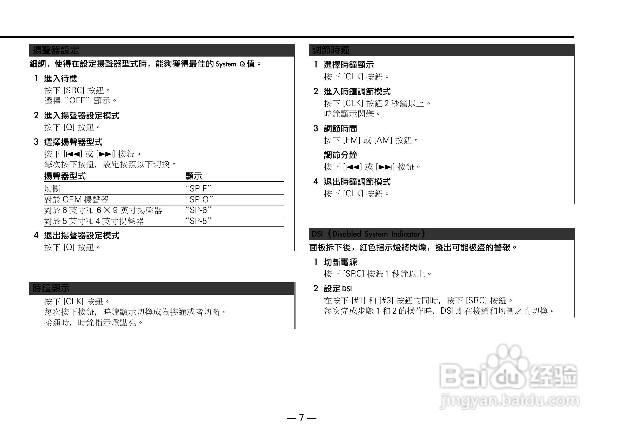 KENWOOD KRC-569卡式接收机说明书:[1]