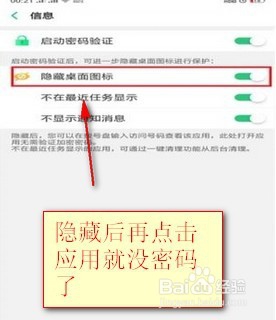 oppor15应用加密怎么解除