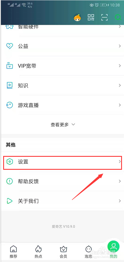 爱奇艺怎么在发布到泡泡圈的图片上打印水印