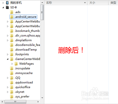 安装软件时提示冲突出错（容器残留）怎么办