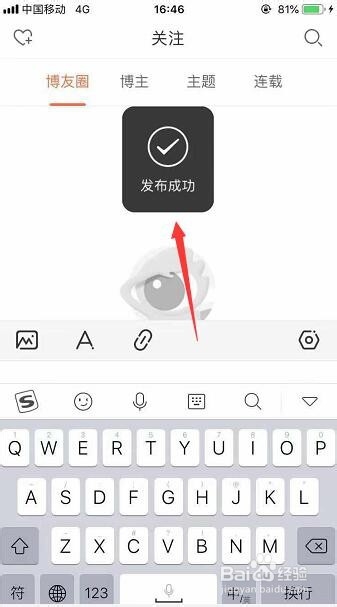 发布博客时怎么设置文章仅自己所见