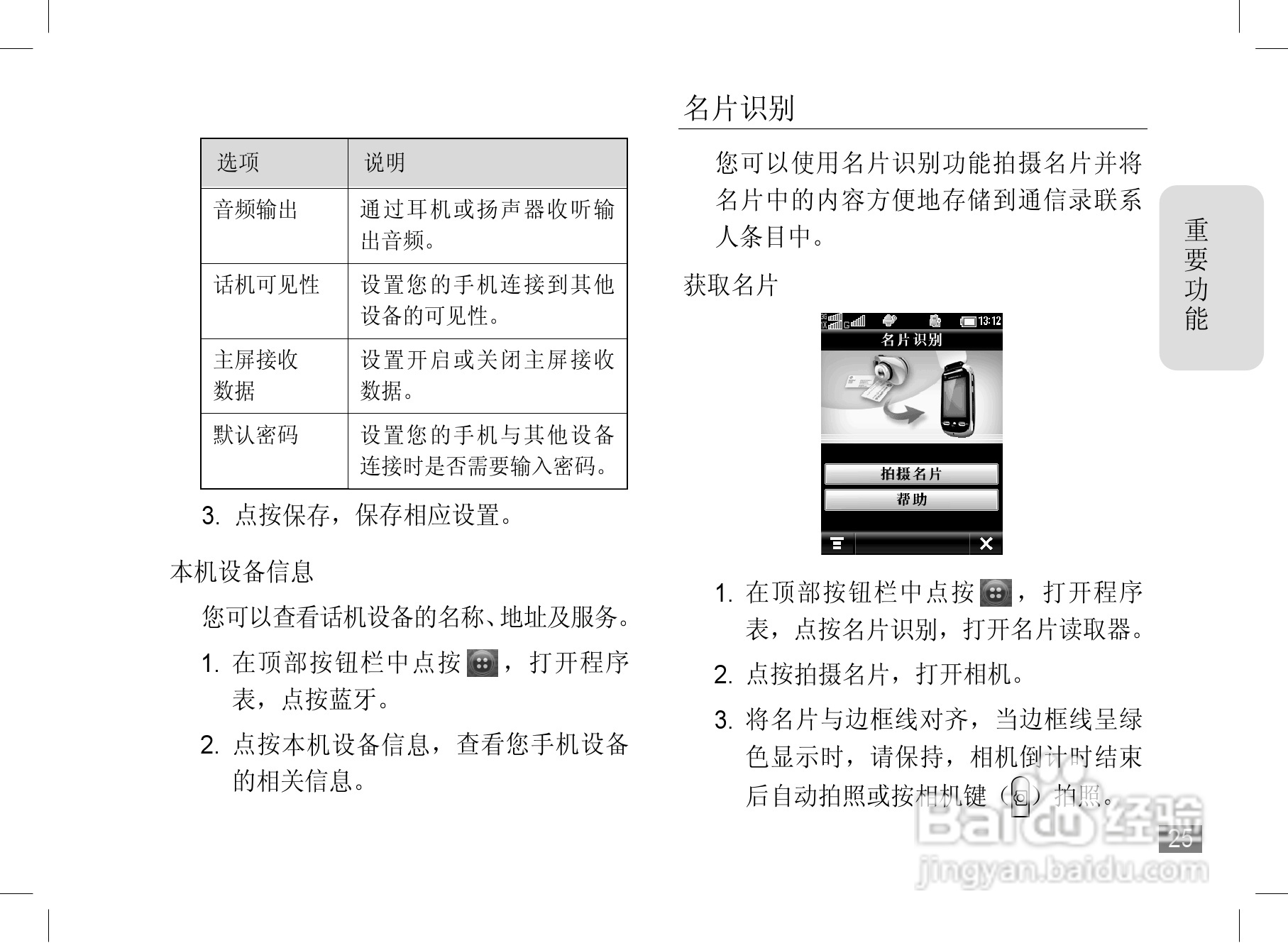 摩托罗拉A1890手机使用说明书:[3]