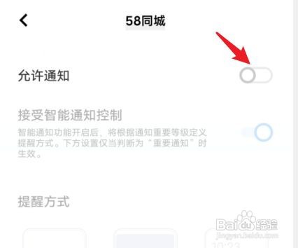 58同城自动发送的消息如何关闭