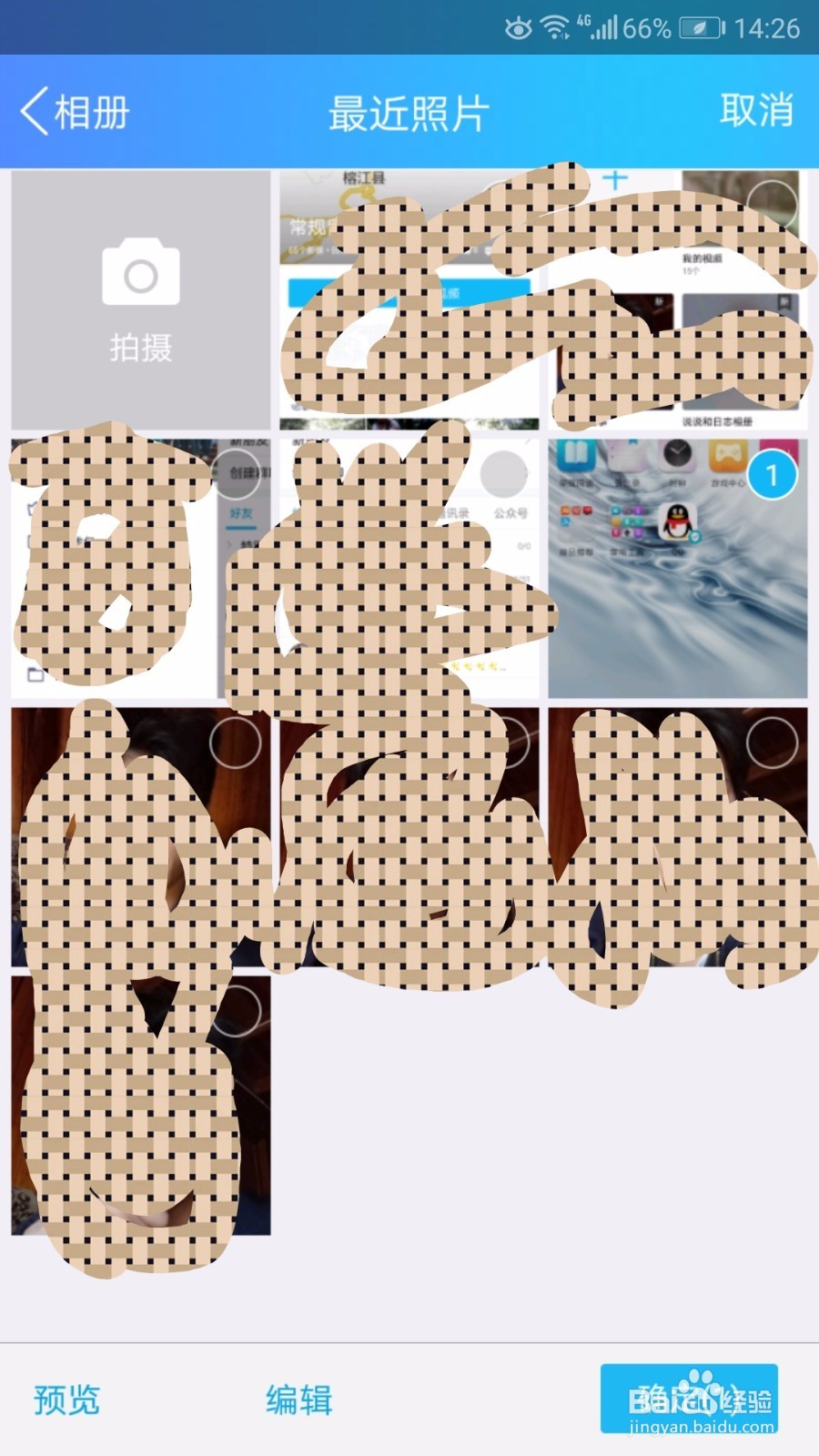 QQ如何上传图片