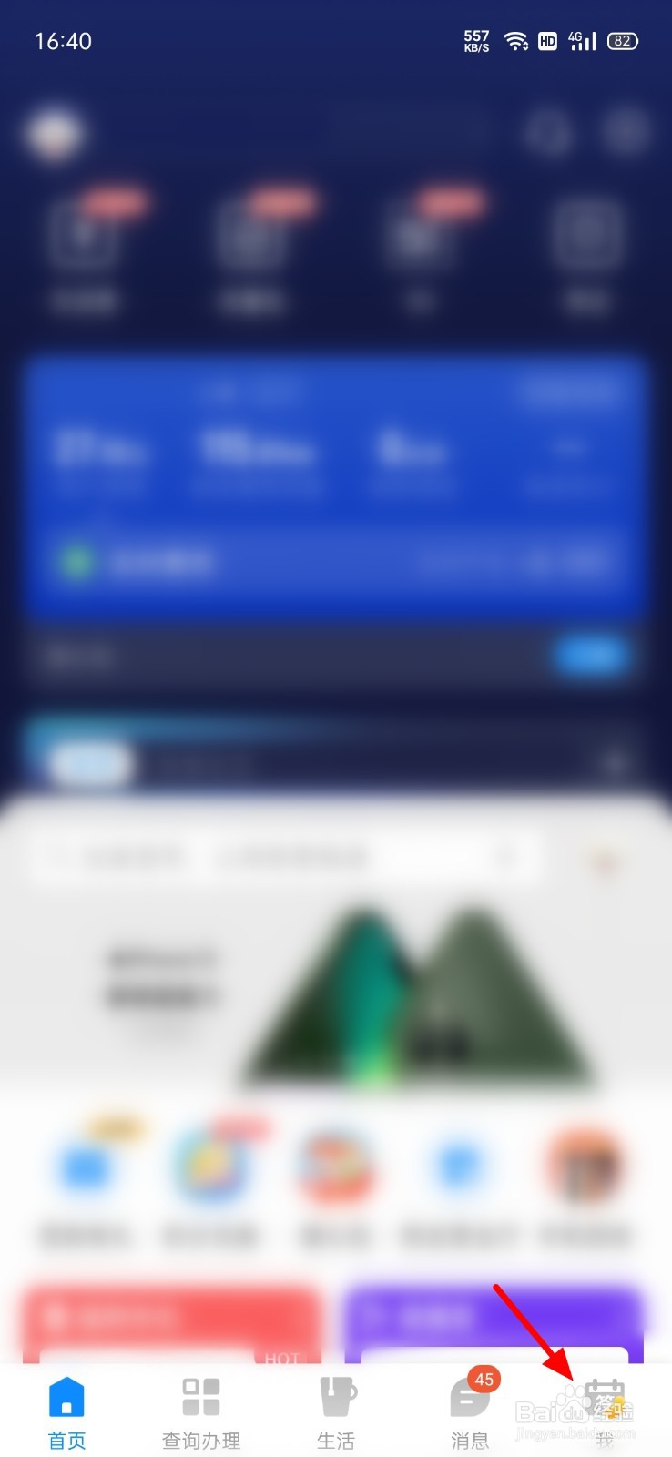 手机卡积分怎么查询