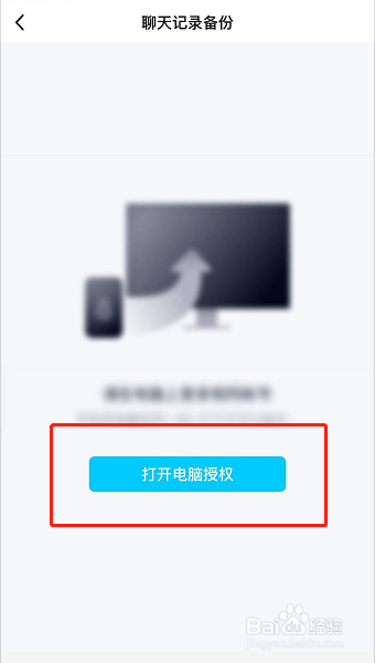 怎么备份QQ聊天记录