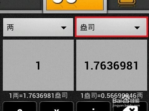 如何快速实现单位之间的转换？