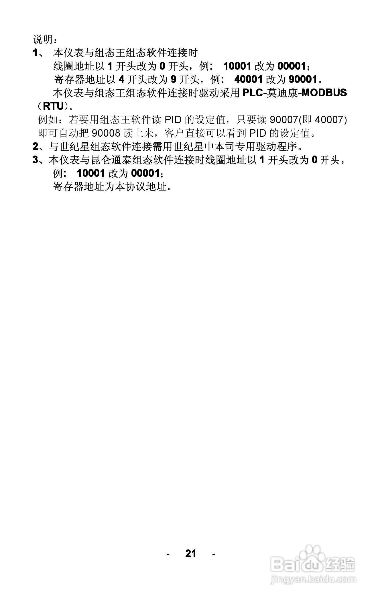 AWEC AOZ8000智能四回路显示仪说明书:[3]