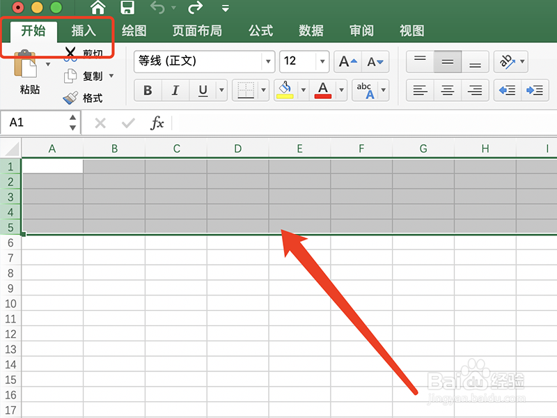 Excel中怎么修改表格的行高