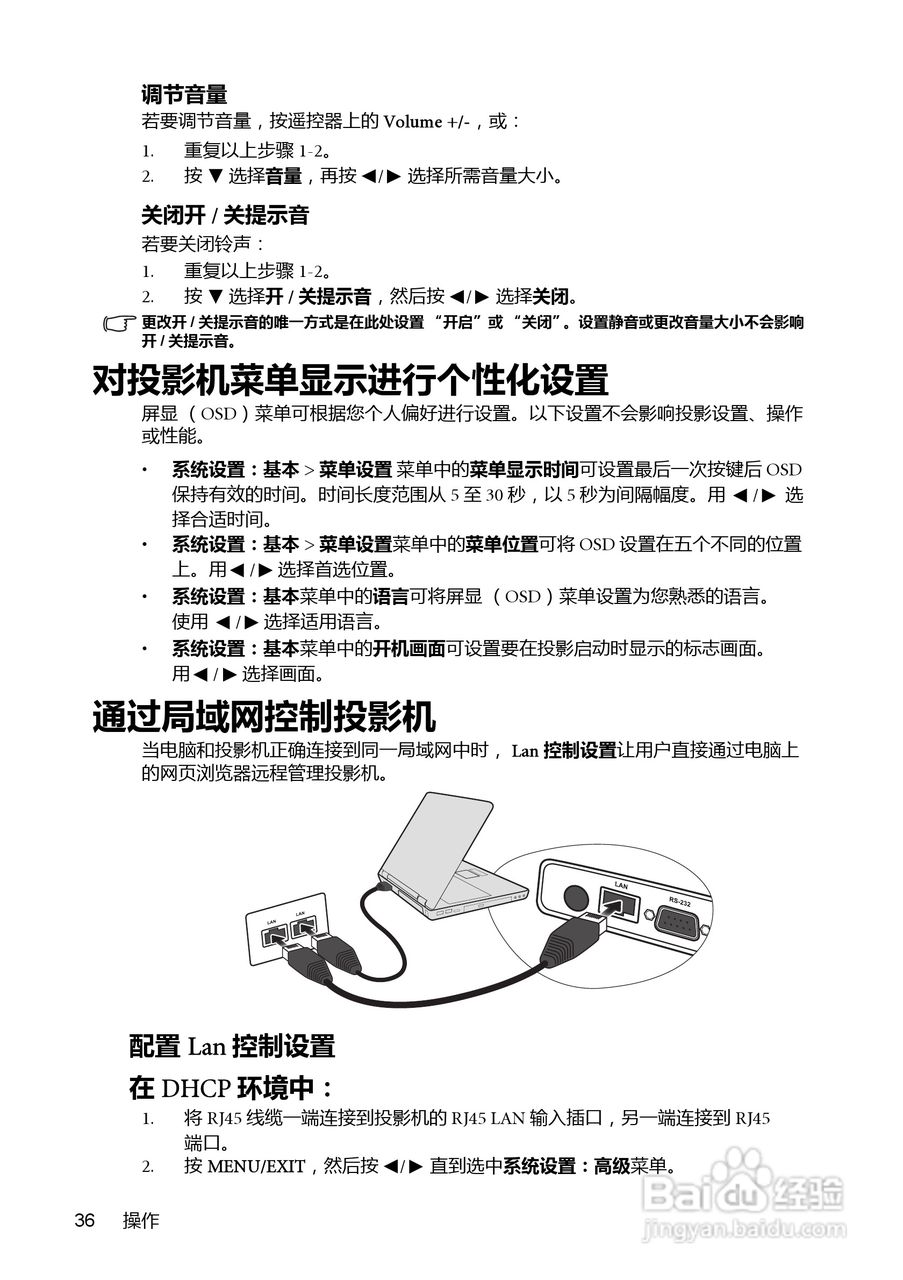 明基MP776ST投影机使用说明书:[4]