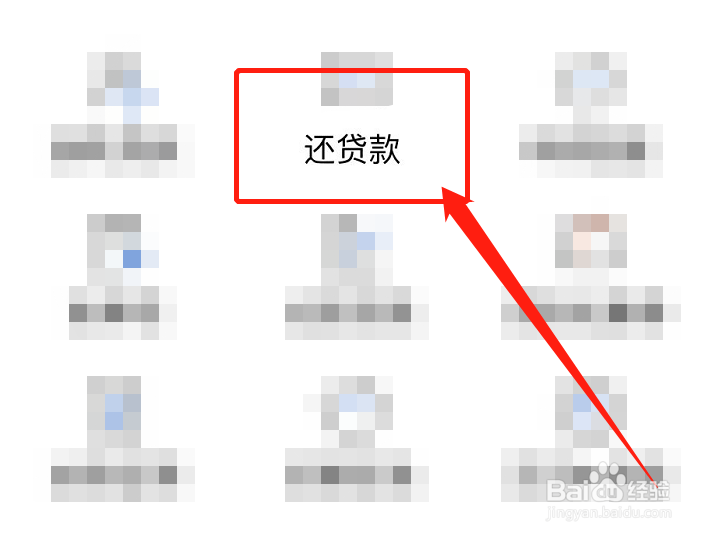 现金巴士怎么还款