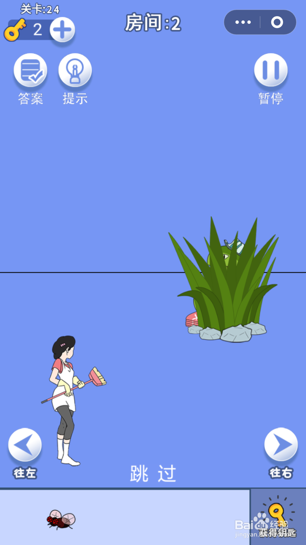 脑力大逃亡第一章第二十四关通关攻略