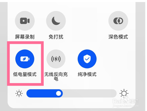 华为nova9开启低电量模式方法分享