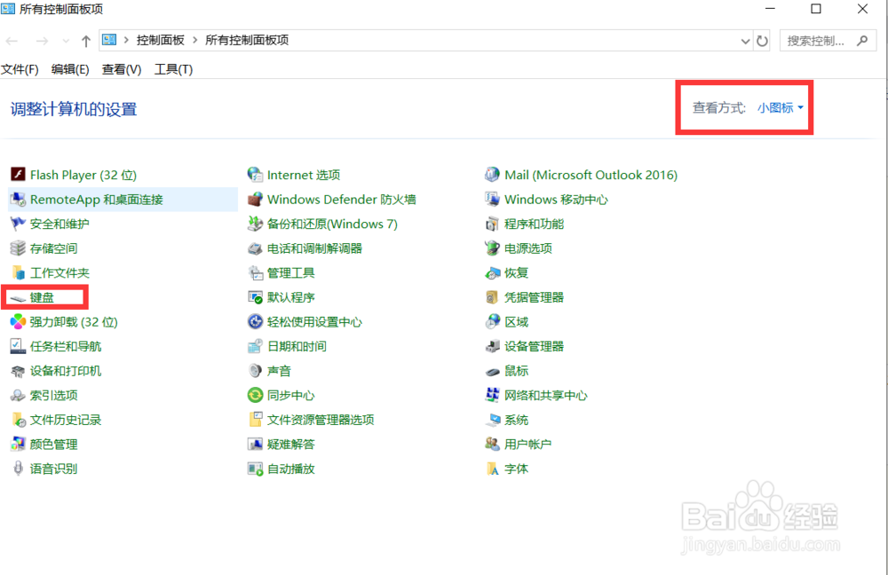 win10如何禁用自带键盘