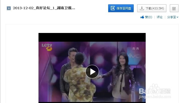 如何快速搜索、下载、观看《快乐大本营》