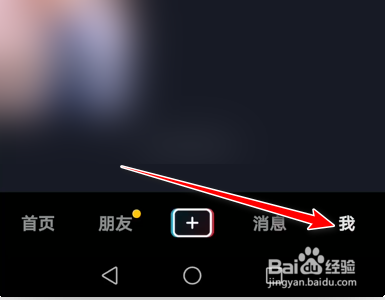 抖音如何解除绑定今日头条